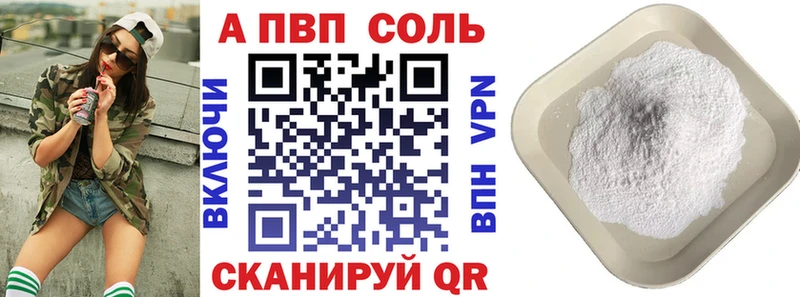 продажа наркотиков  Ивдель  Альфа ПВП СК 