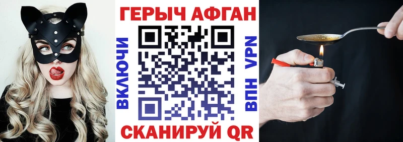 Героин хмурый  цены   Ивдель 