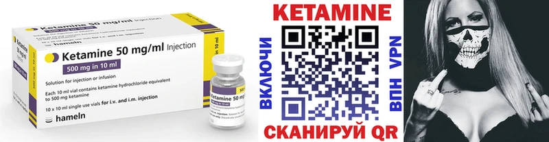 КЕТАМИН ketamine хочу Ивдель