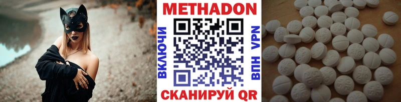Метадон мёд купить наркотики цена Ивдель